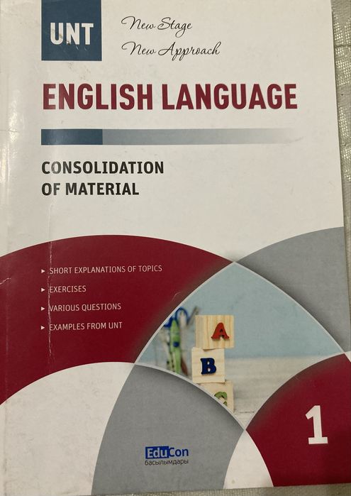 Продам книги для подготовки к ент