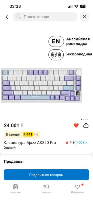 Продам клавиатуру