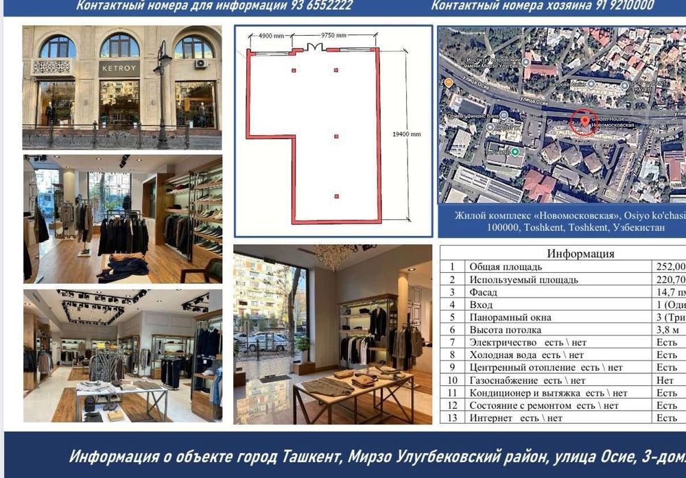 Аренда помещения в ЖК Новомосковская на Ул Осиё Ор Кардиология