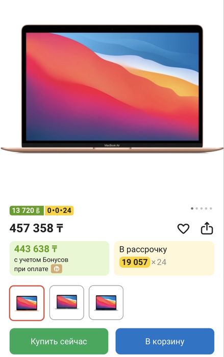 MacBook Air, M1 2020, 13