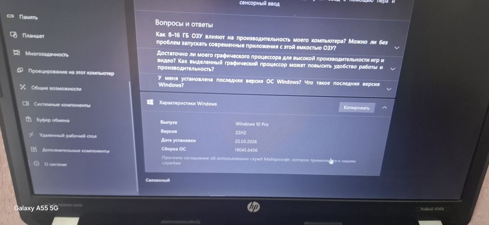 Ноутбук HP4540s .