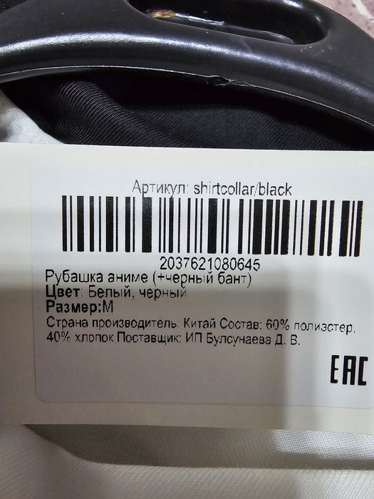 Рубашка аниме для девочки,размер М