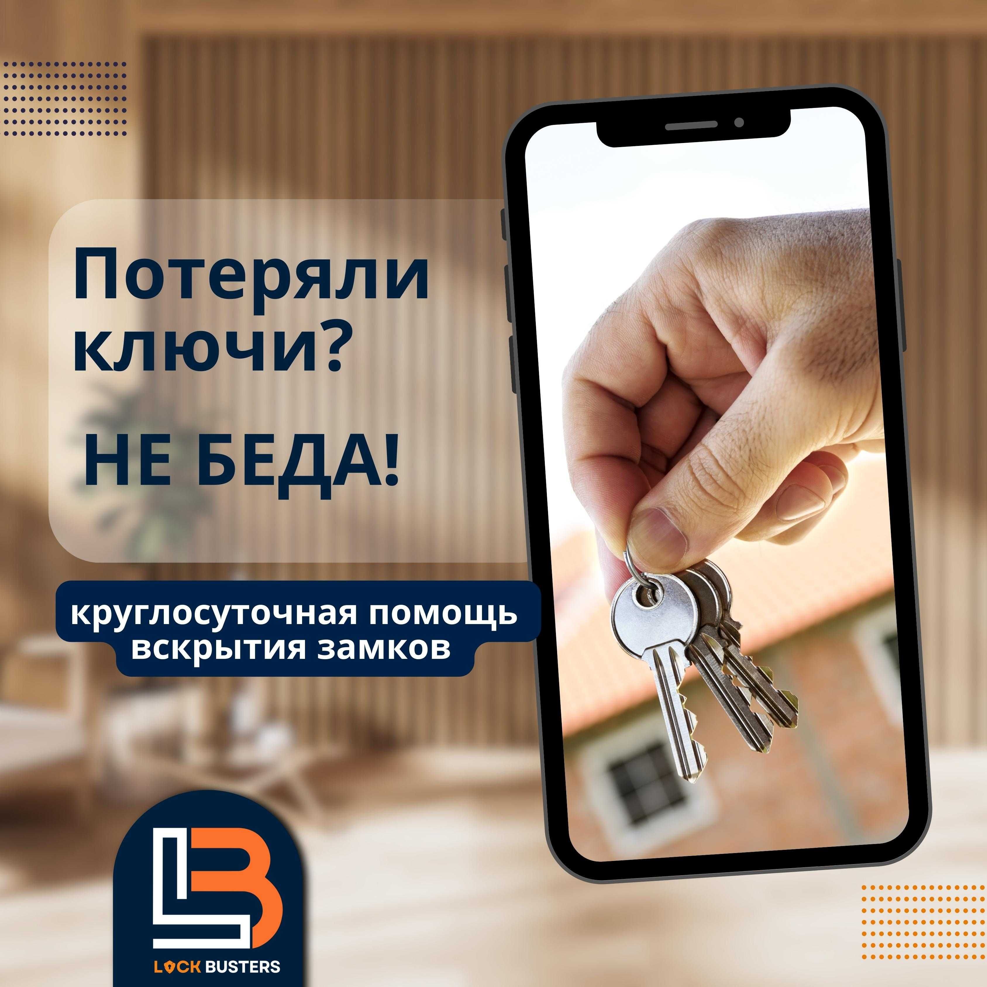 Вскрытие автомобилей любых марок, изготовление ключей - СТО Костанай на Olx