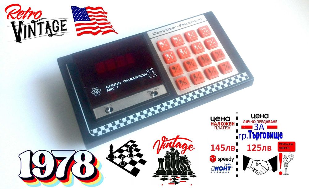 Стари вещи от чужбина.