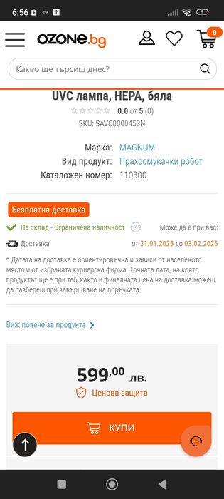 Прахосмукачка робот MAGNUM UV - UVC лампа, HEPA, бяла