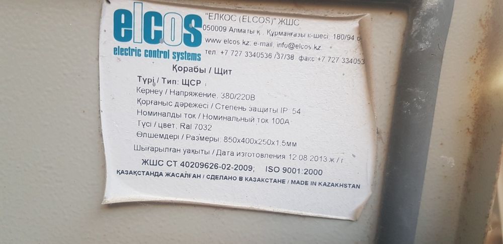 щит, шкаф, вытяжка,