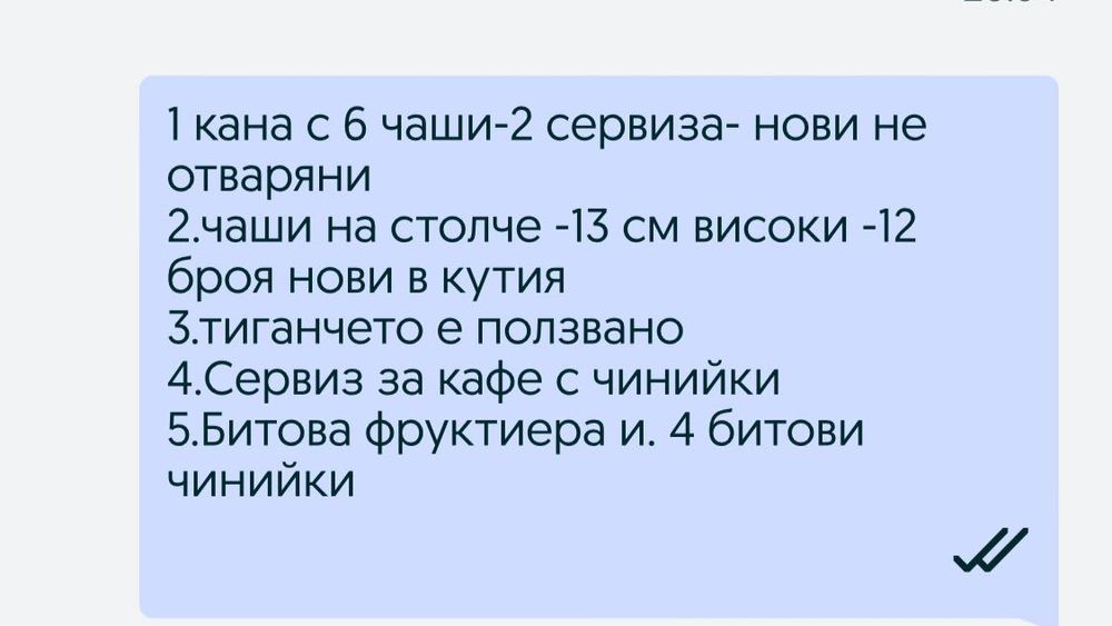 Сервизи-за кафе,за вино( дебело стъкло)