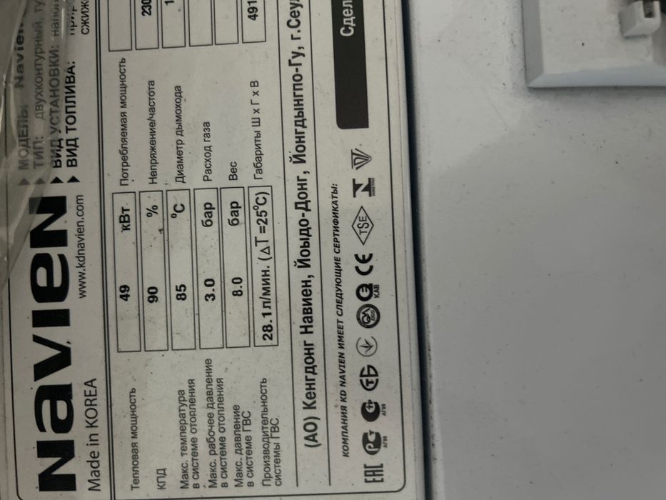 Напольный котел NAVIEN GST 49