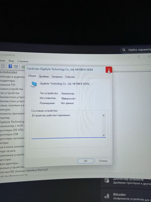 Столный компютер