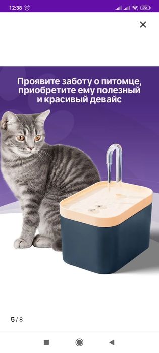 Поилка-фонтанчик для животных