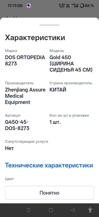 Продам Инвалидную коляску прогулочная (новая) в упаковке
