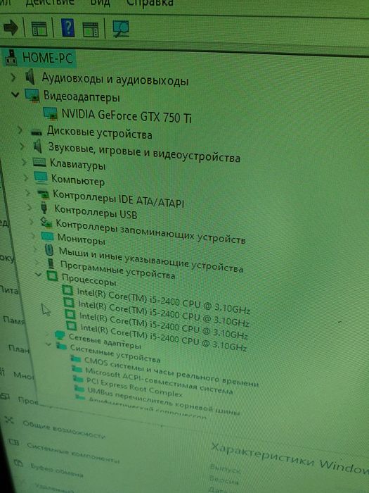 Igrovoy kompyuter sotiladi