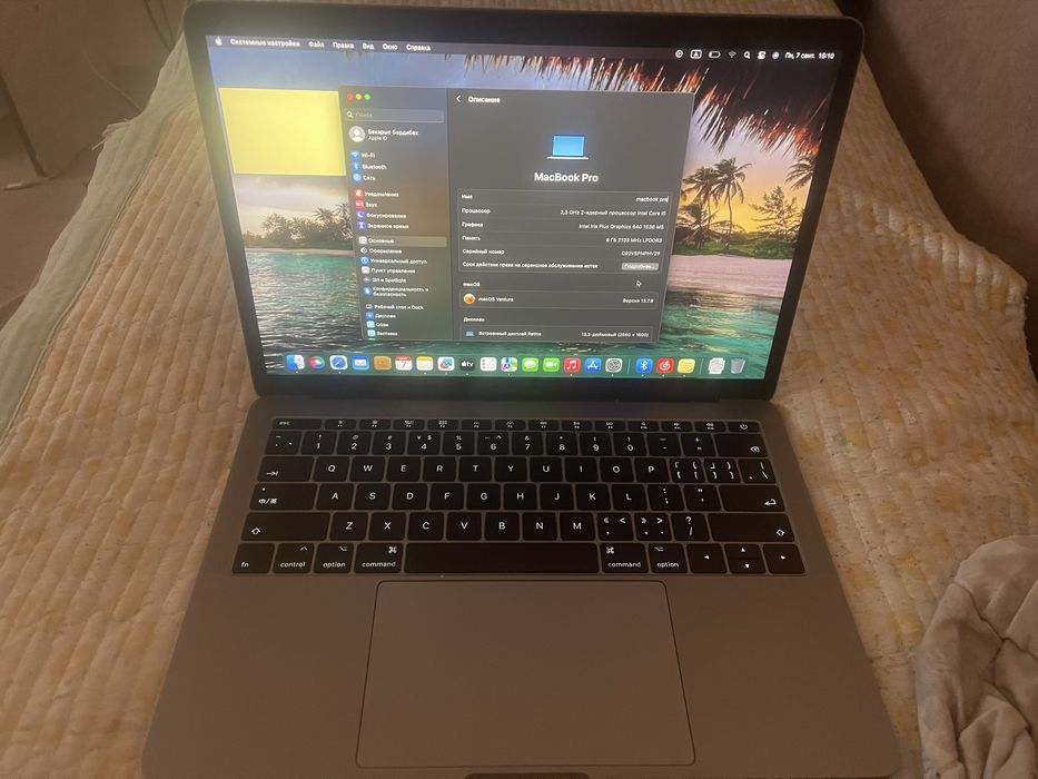 MacBook Pro 13 (2017) / 256 GB