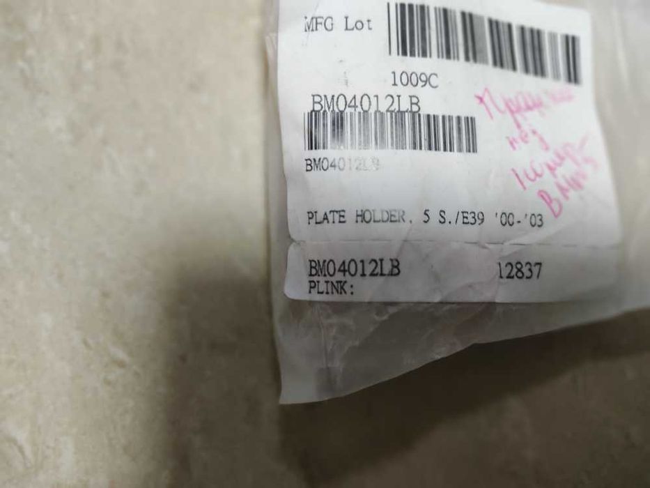 планка (Рамка) под номер БМВ 5 Е39