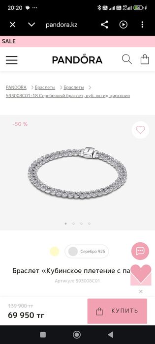 Браслет Pandora из коллекции Cycle G 23