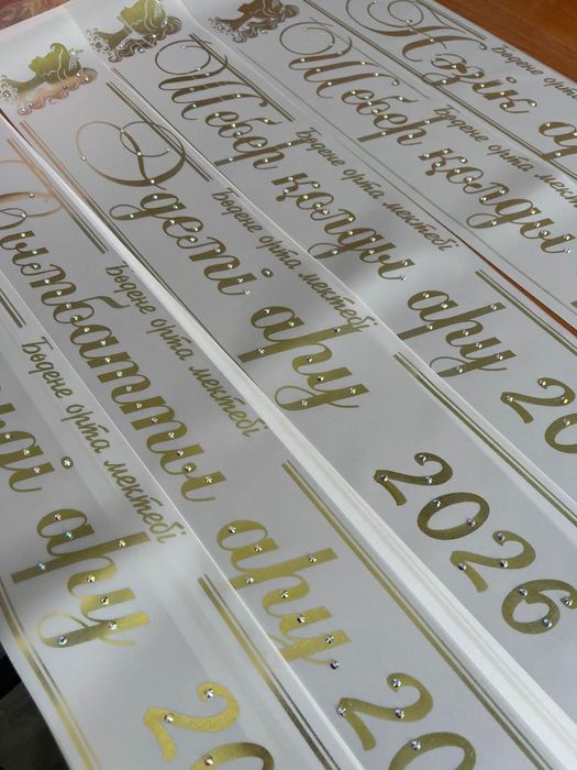 Выпускные ленты  на заказ