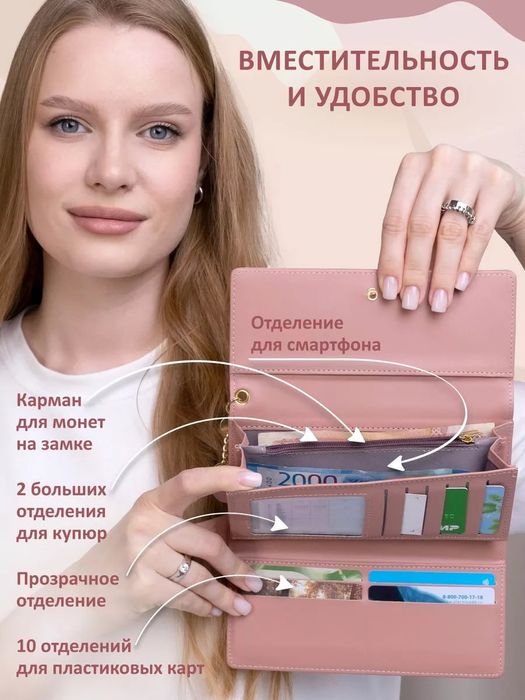 Портмоне (кошелек)