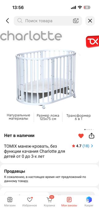 кроватка детская