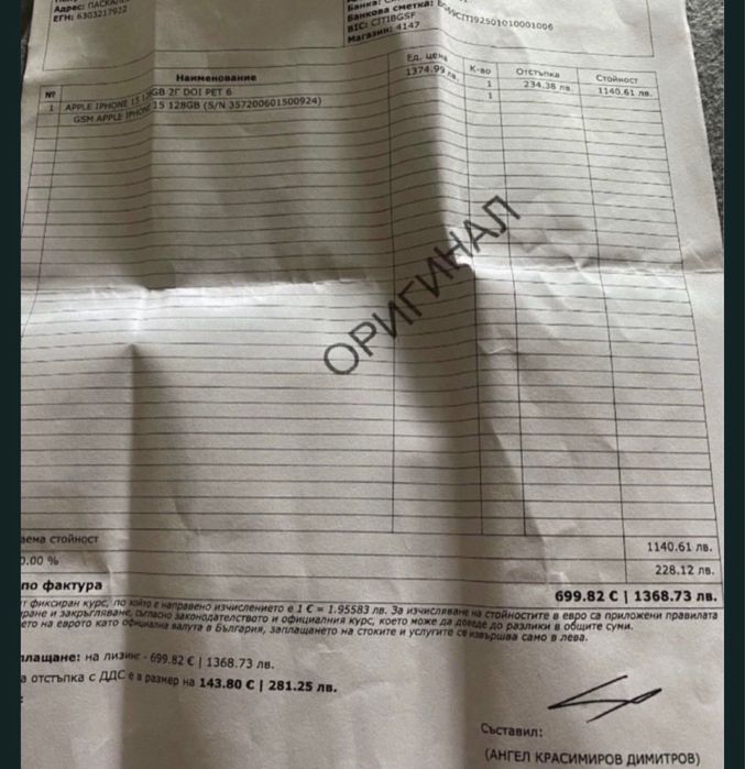 iPhone 15 128 GB Black