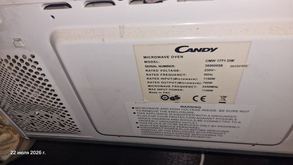 Микроволновка Candy