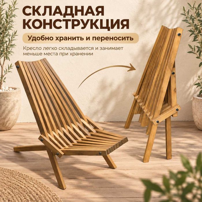 Кресло- Шезлонг Кентуки