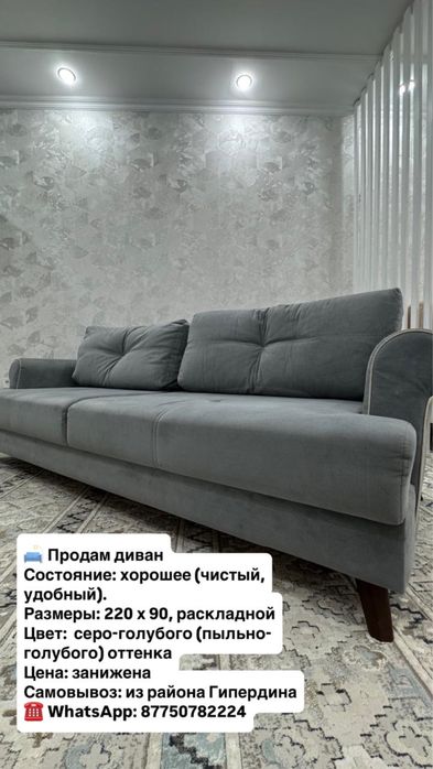 Мебель для зала