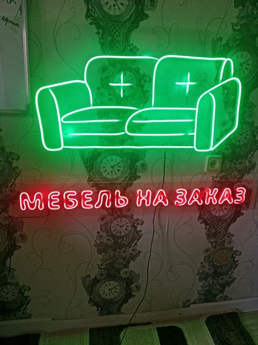 Неоновая реклама бесплатно.