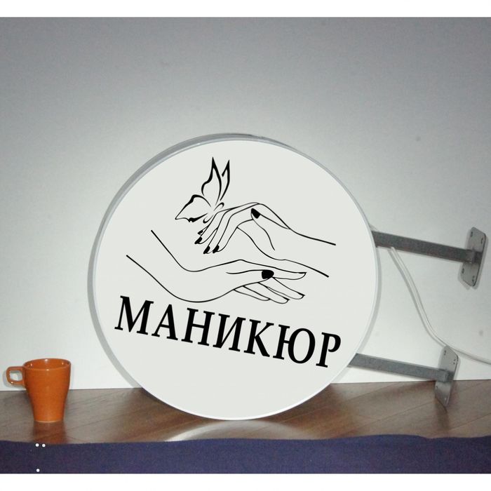 Вывеска Маникюр / Вывески изготовление
