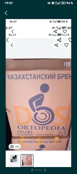 Продам инвалидную коляску, новая