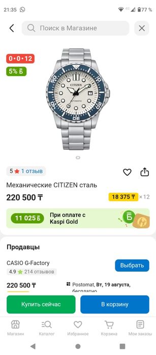 Продам Часы CITIZEN