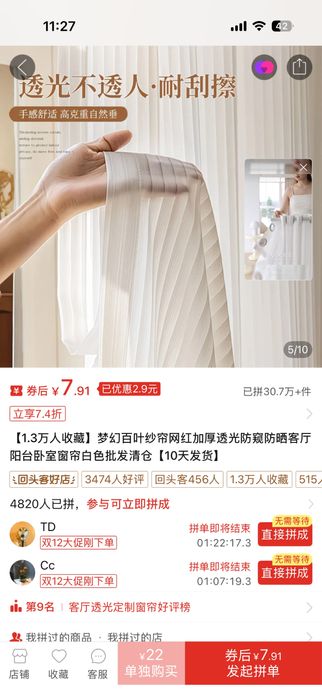 Продам тюль новая