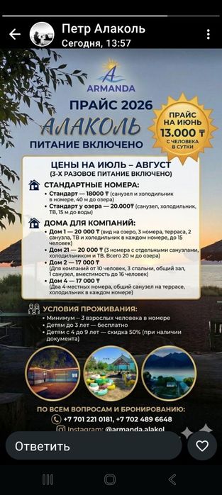 Шины продам 235 60r18