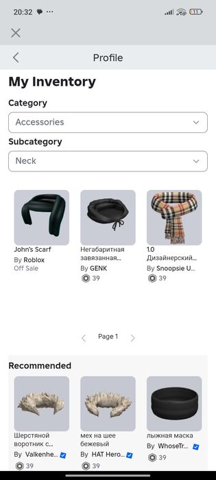 Аккаунт в роблоксе