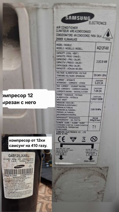 Компресора от кондиционеров. Б/у