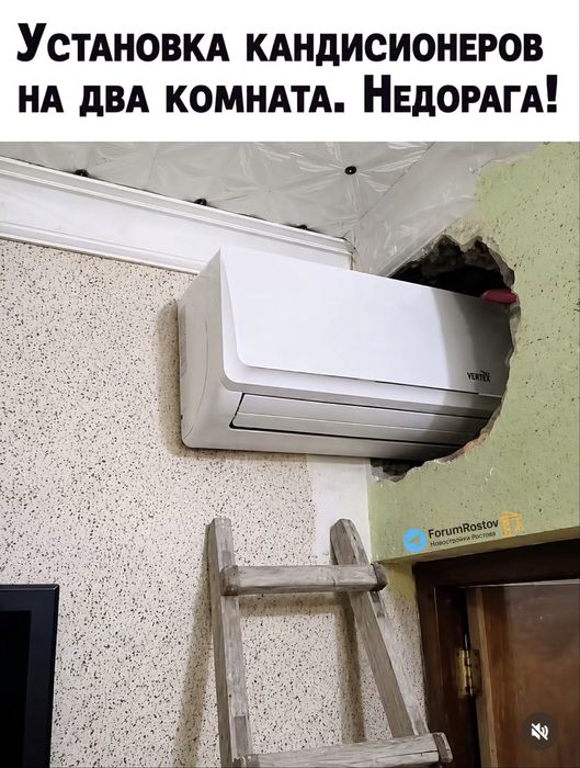 Установка кондиционеров