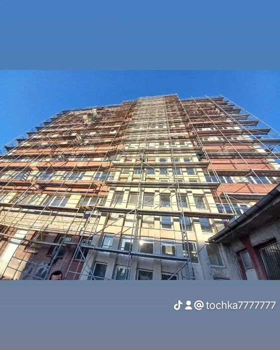 Монтаж/Демонтаж на скеле