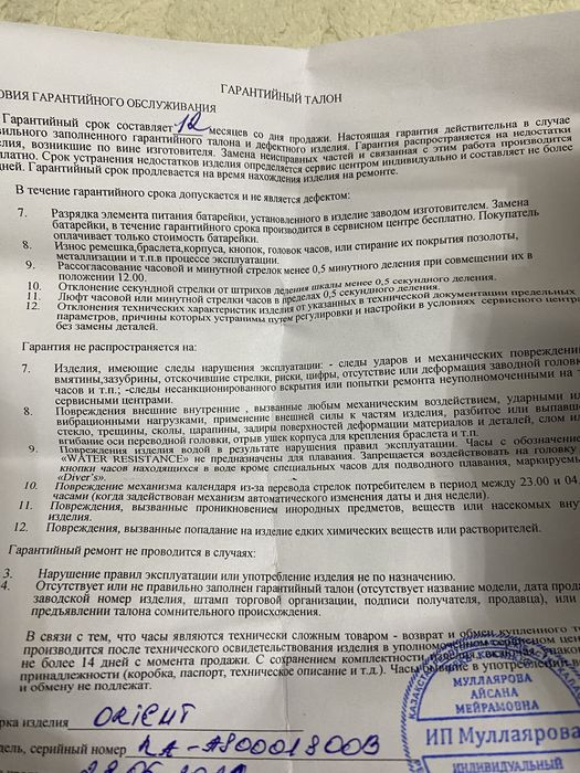 Ручные часы ORIENT, механика с автоподзаводом