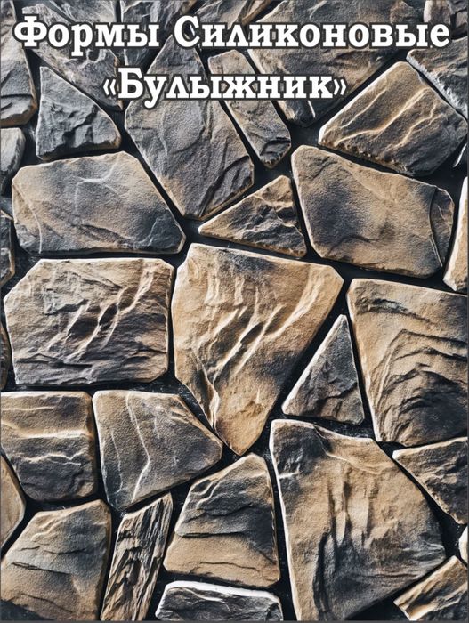 Силиконовая форма кирпичик для гипса