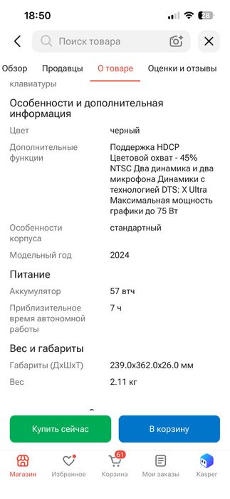 Продам ноутбук Acer nitro V15
