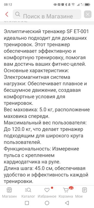 Тренажёр эллипс, велотренажер