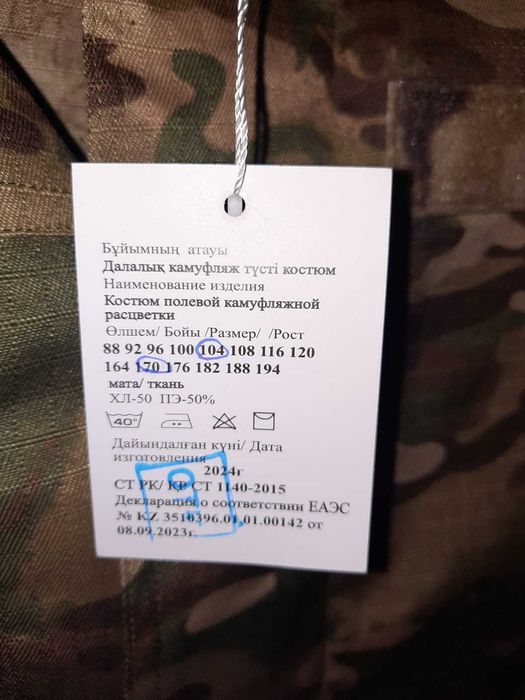 Продам военную форму (МУЛЬТИКАМ)