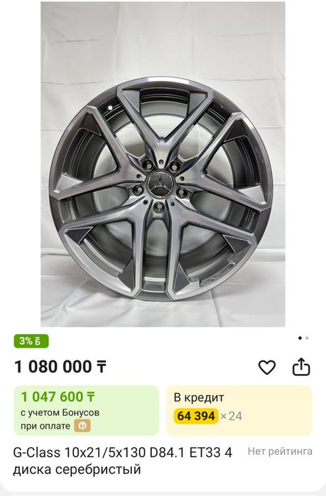 Резина с дисками R21 AMG