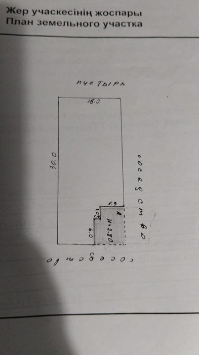 Продам дом срочно село ошаганды