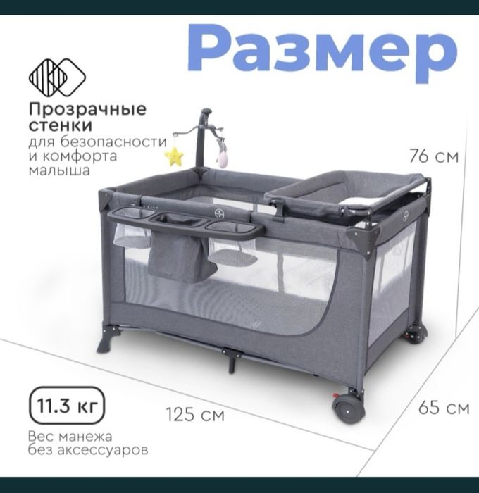 Детская кроватка-манеж