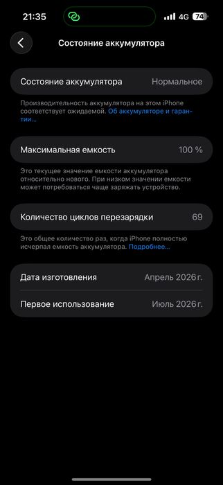 Айфон 17 про макс