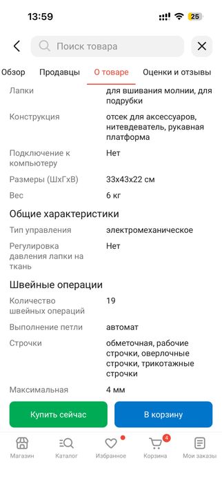 Швейная машинка Janome HighStyle 1818
