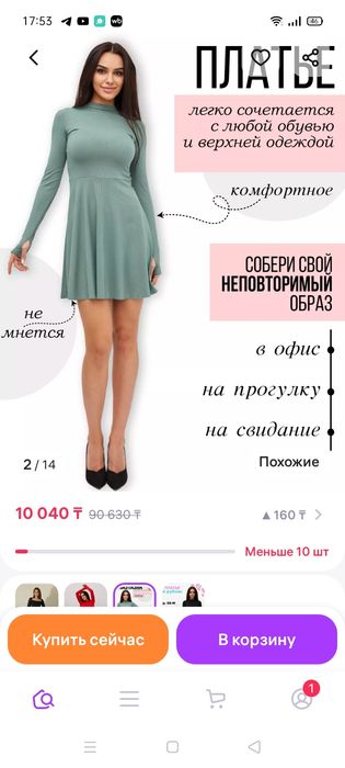 Платье женское.продам