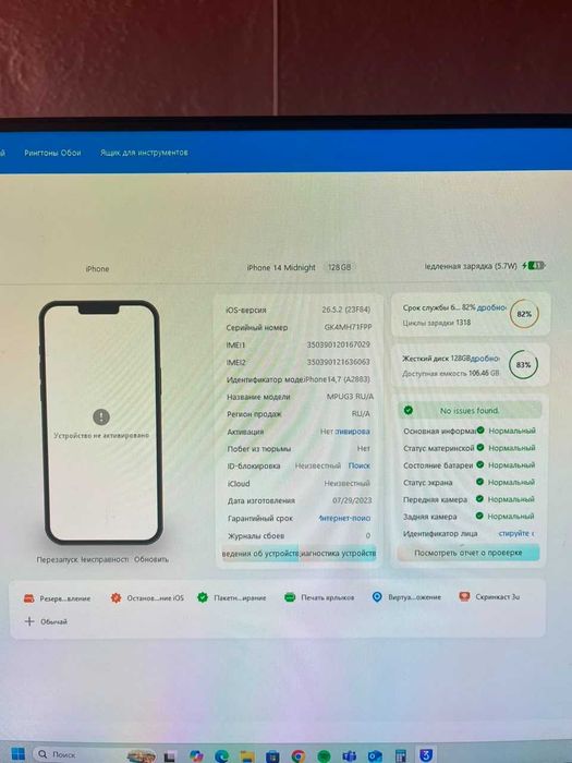 Iphone 14 заблокированный