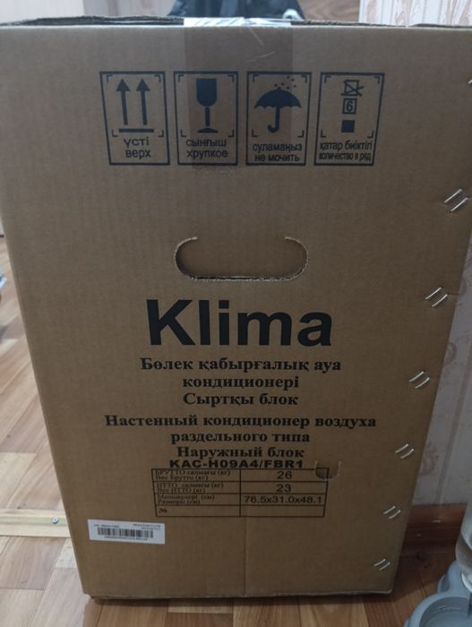 Кондиционер Klima