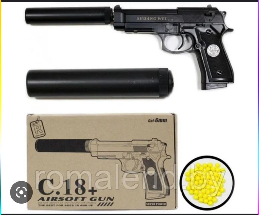 Пистолет железный